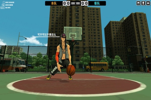  自由篮球游戏 1