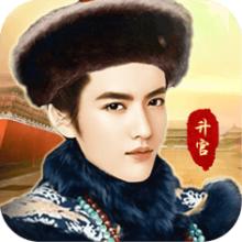 权术天骄修改版