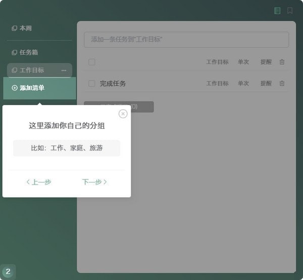 闪点清单app 5