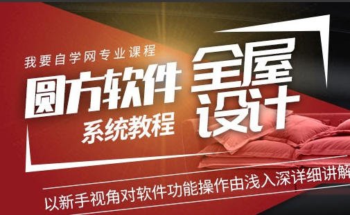 我要自学网app 1