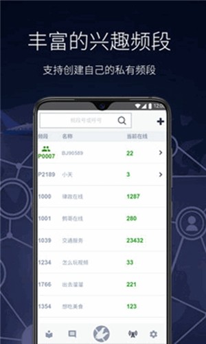 鹩哥App 1