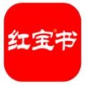 红宝书2025电子版