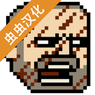 该死的混蛋2026汉化版