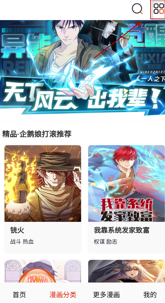 鸟鸟漫画免费平台 1