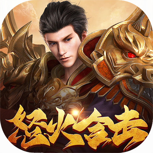 绿毒沙巴克传奇手游