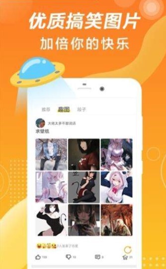 皮一皮搞笑段子 1