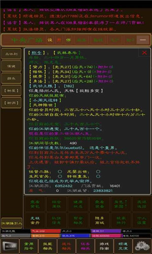 江湖无限MUD手游 1