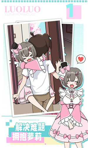 樱花公寓模拟器正版游戏 1