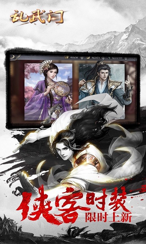 乱武门果盘版游戏 1