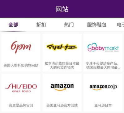 Wotada全球买手app 1