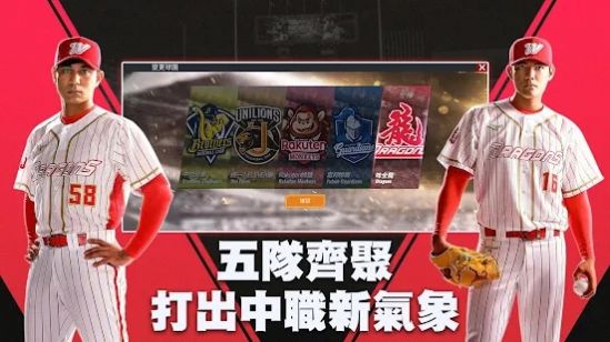 棒球殿堂Rise最新版2025 截图