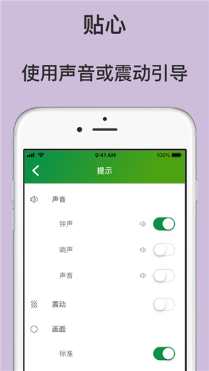 凯格尔运动教练 1