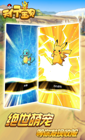 天行宝贝安卓版 1