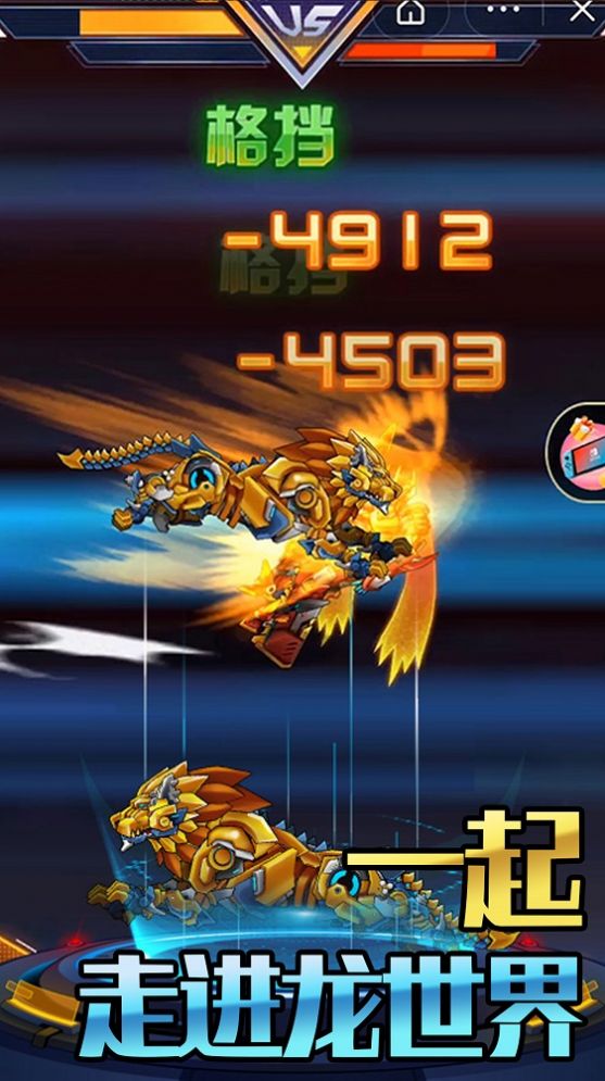 机甲合金斗兽场对决 1