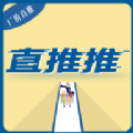 直推推app