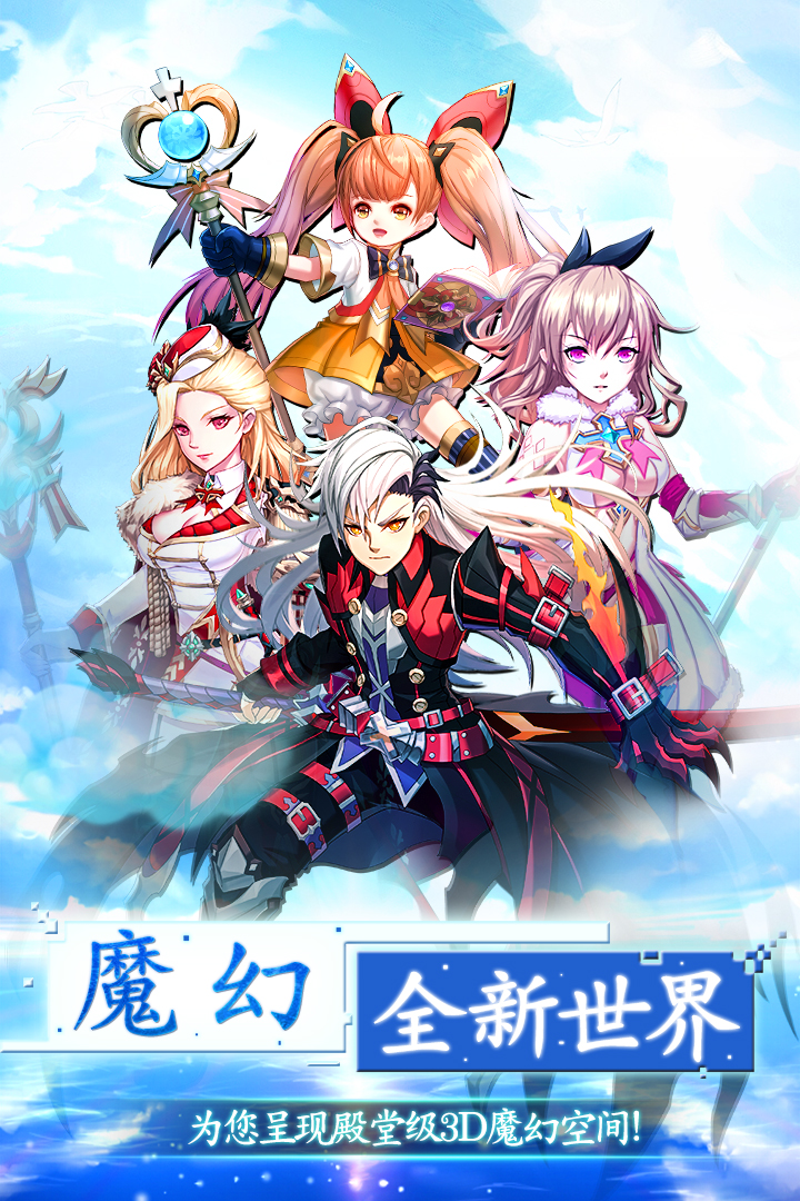 第六世界安卓版 1