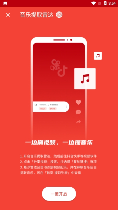 辣椒音乐 1