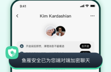 鱼雁安卓版app 1