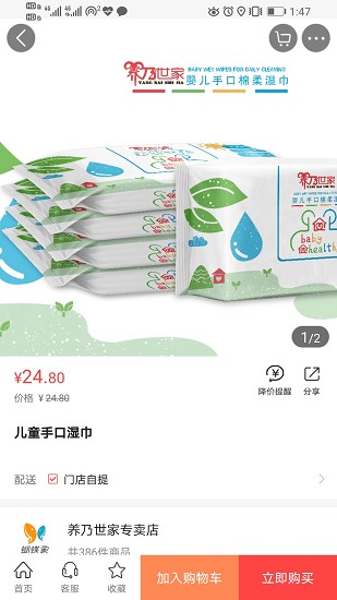 蝴蝶象app下载 1