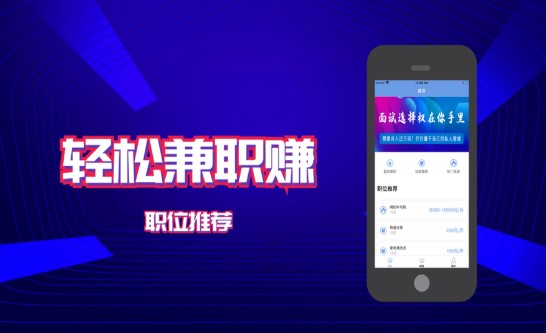 轻松兼职赚 1