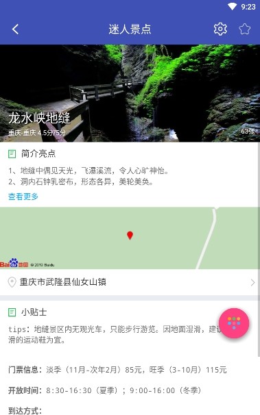 漫游山城 1