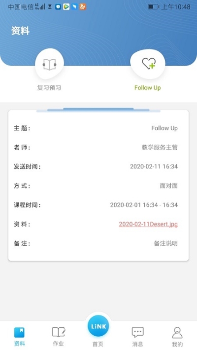 领可英语APP 1