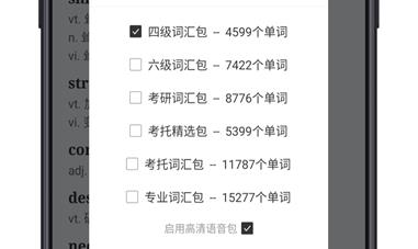 点学英语小程序app 1