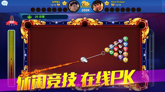欢乐桌球手游 1