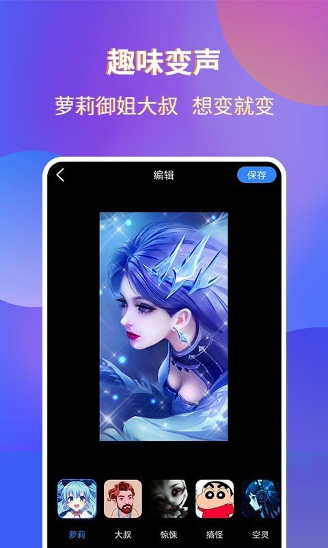 魔音录屏app 1