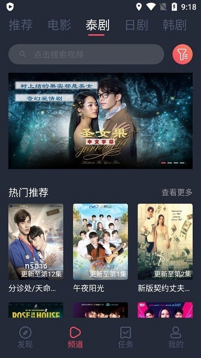 泰剧兔2025版本 1