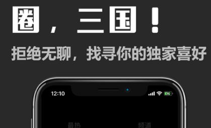 三国日报软件 1