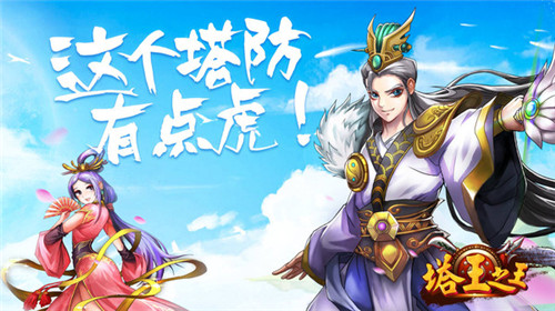 塔王之王1.22.80 1