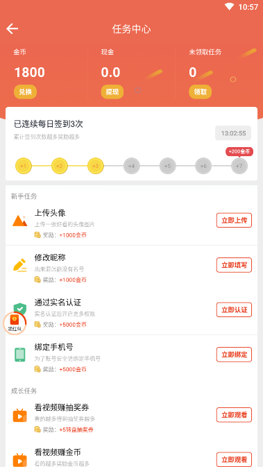 爱玩游戏app 1