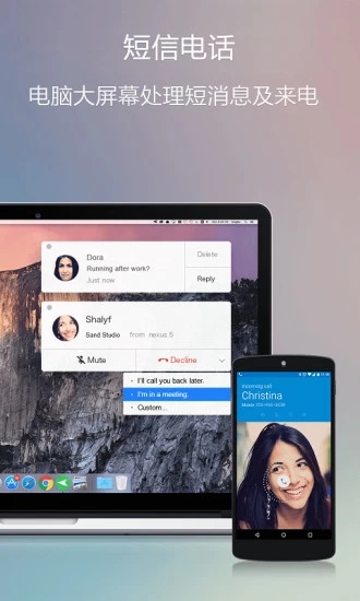AirDroid 截图
