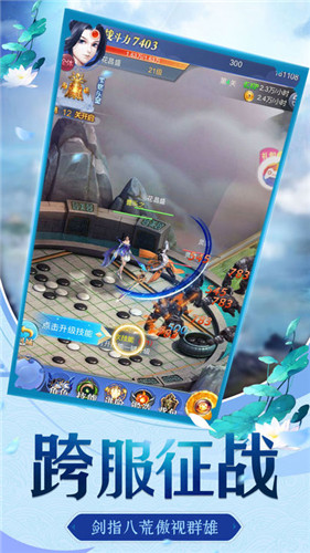 太古封魔录之剑仙 1