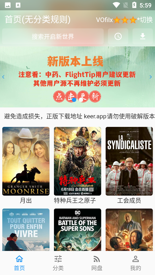 壳儿影视app最新版 1