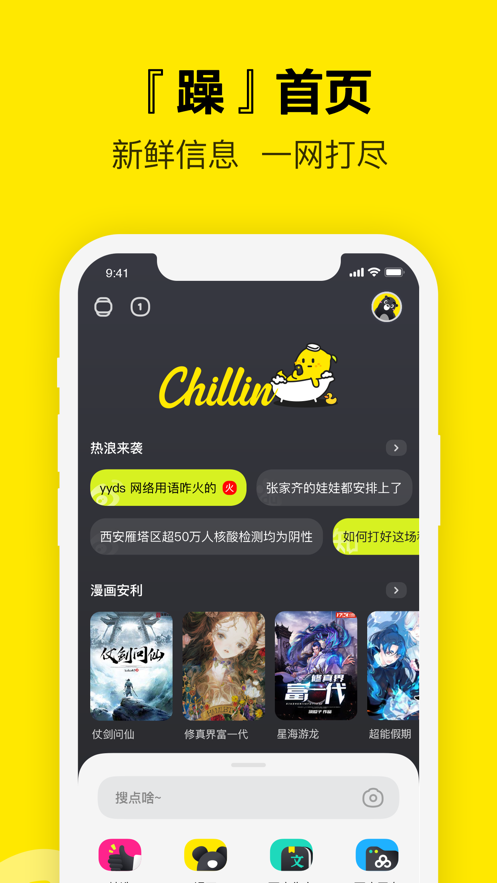 Chillin app 1