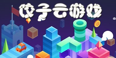  空洞骑士饺子云游戏 1