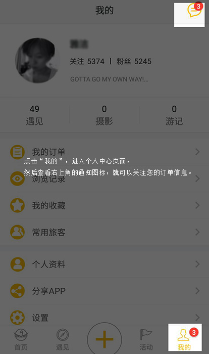 游侠客旅游网手机app 8