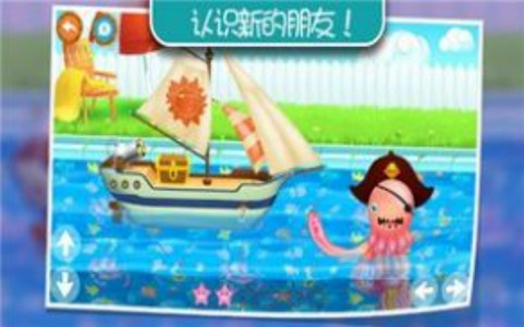 我的航海日记 1