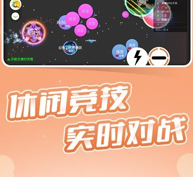 球球大作战2025 1