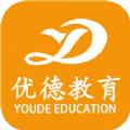 优德网校app