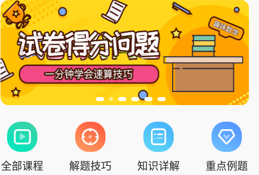 学习猫app安卓版 1