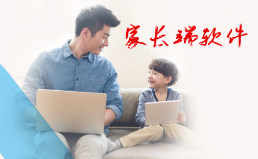 家长端软件大全