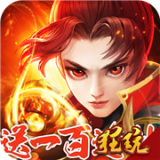 全民仙战版