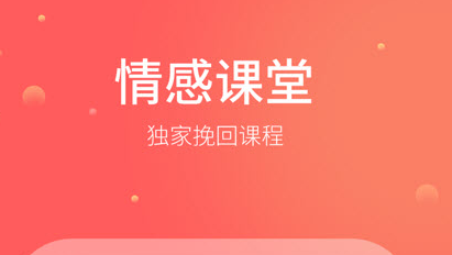 恋爱话术宝app 1