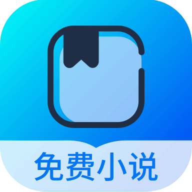 几本免费小说app