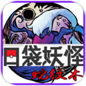 口袋妖怪蛇纹木手机汉化版