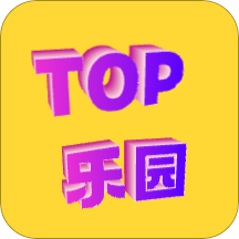 TOP乐园APP