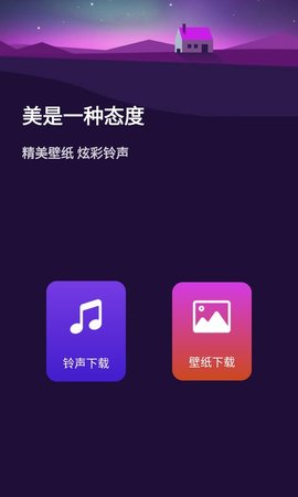 壁纸超人app 1